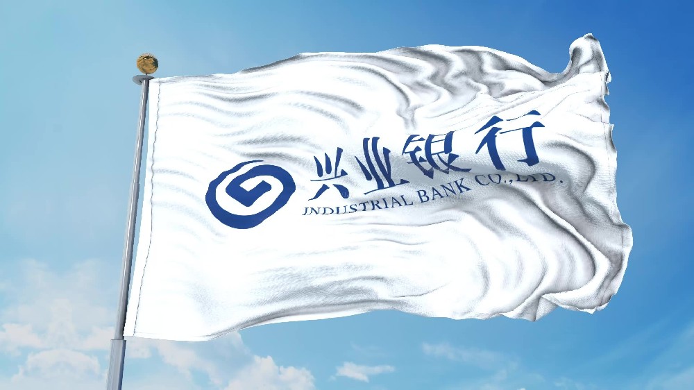 四川首份電子售電履約保函在興業(yè)銀行成都分行落地