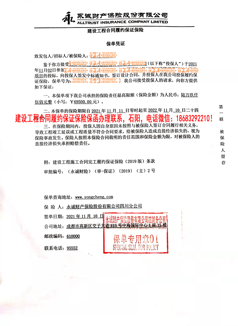 保證保險(xiǎn)
