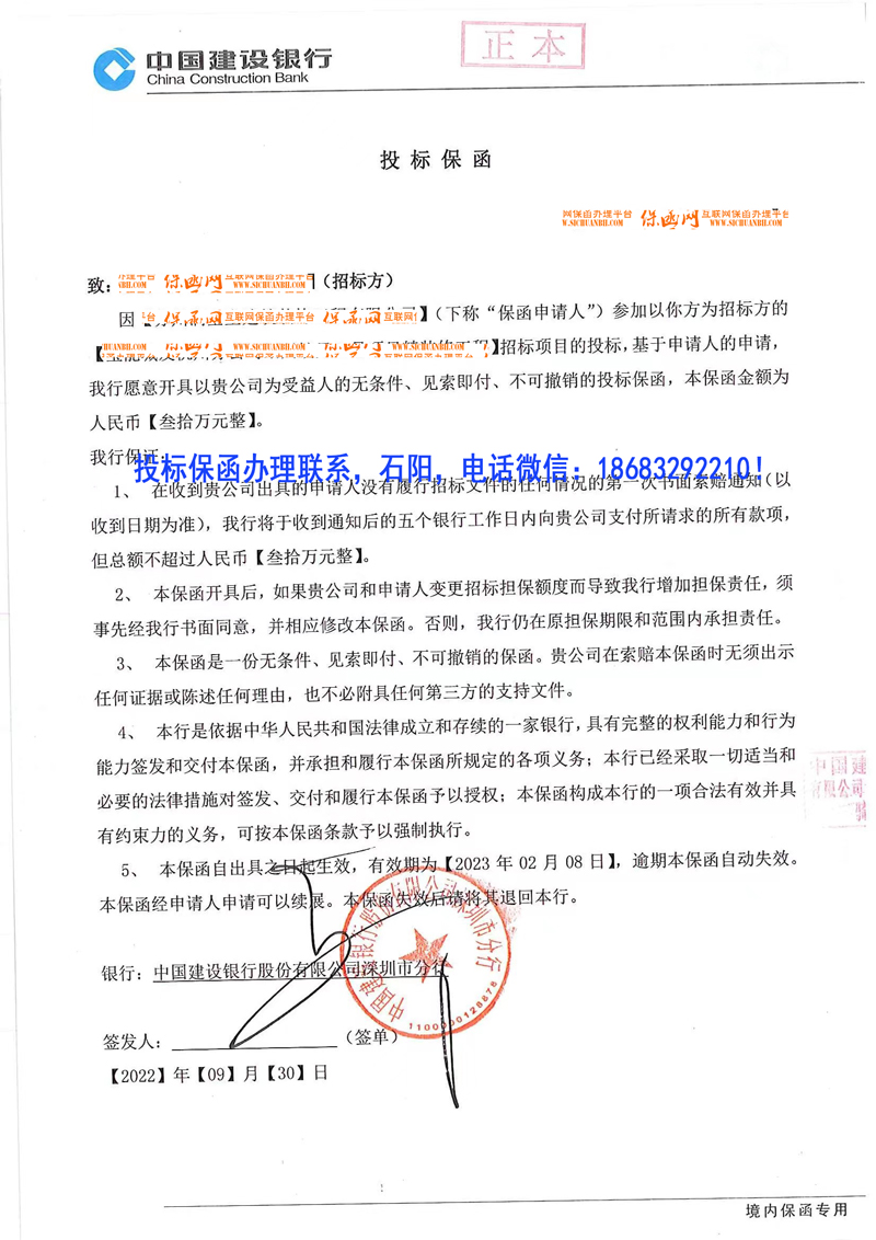 2022年投標(biāo)保函實(shí)例分析十二/房建項(xiàng)目獨(dú)立保函/見(jiàn)索即付保函.jpg