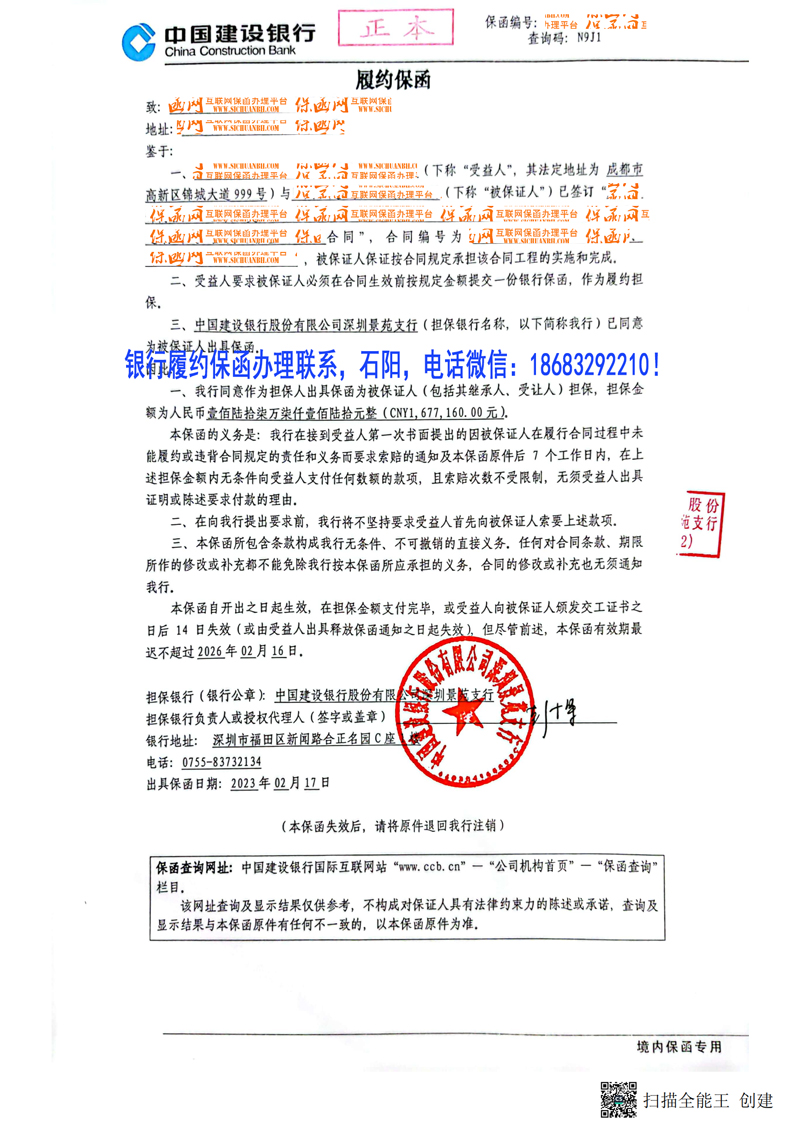 履約保函