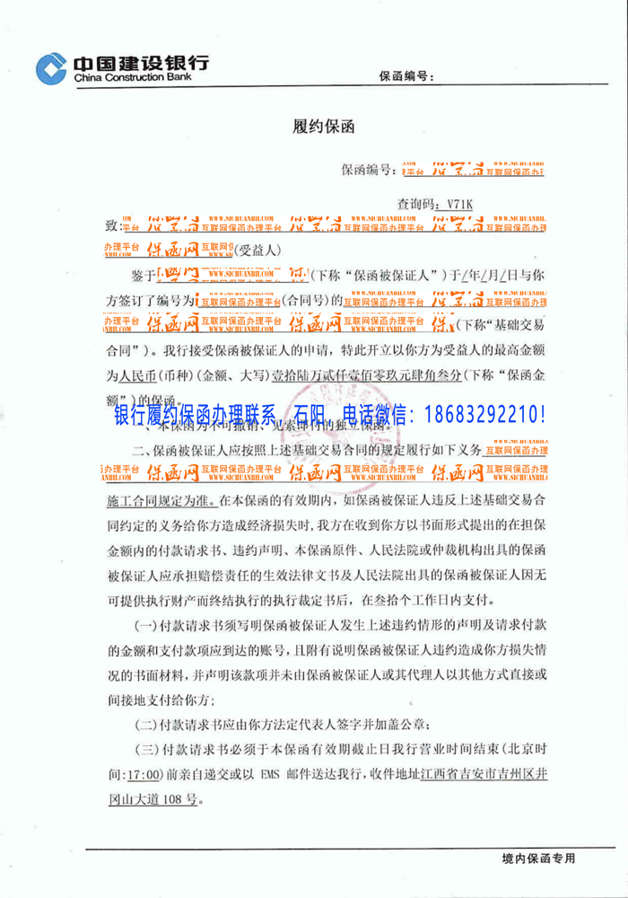 銀行保函.png