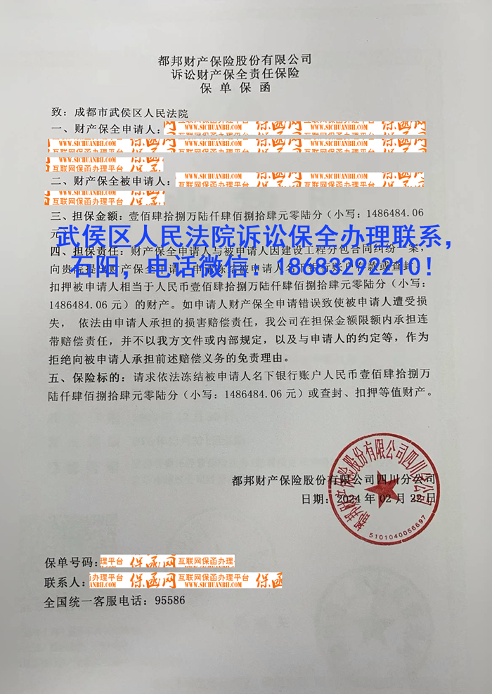 訴訟保全.jpg