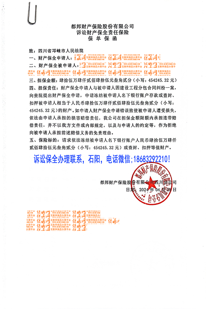訴訟保全.gif