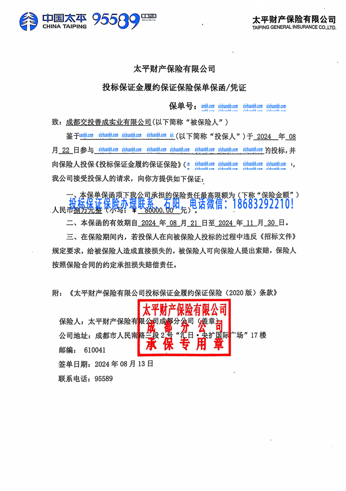投標保證保險.jpg