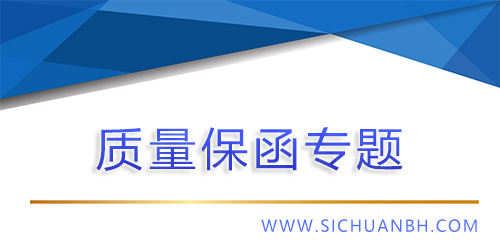 【問(wèn)答】質(zhì)量保函是銀行出具的嗎？解析質(zhì)量保函的核心價(jià)值與流程