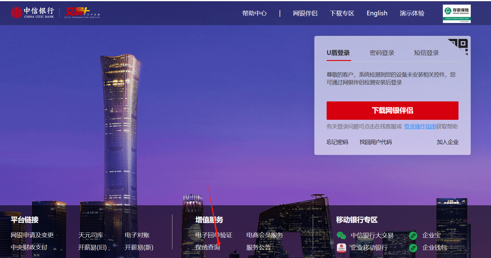 中信銀行