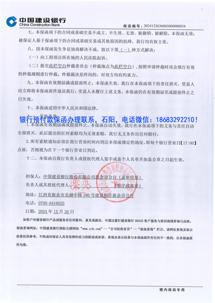 預付款保函.jpg