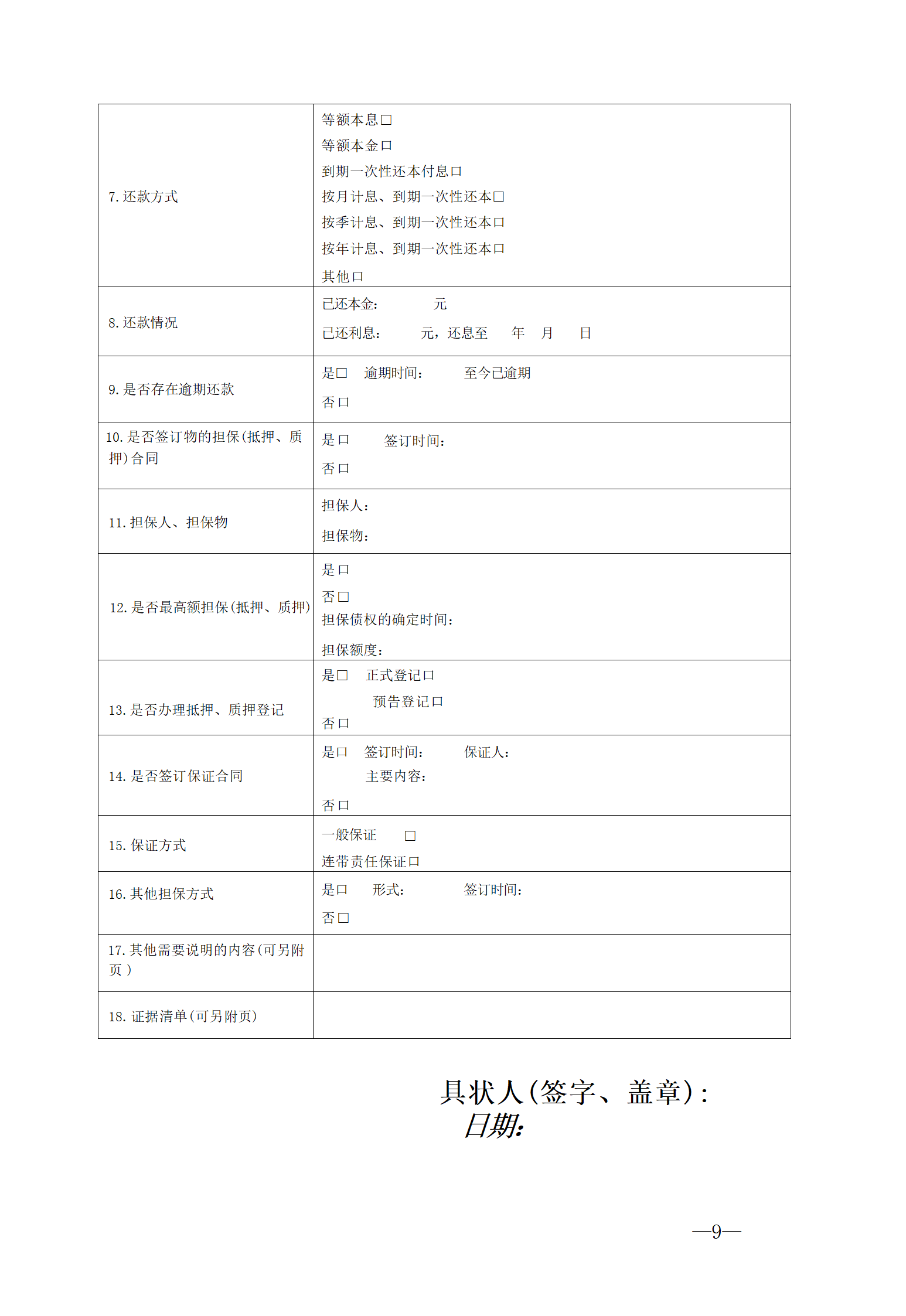 2025起訴狀借貸糾紛.png