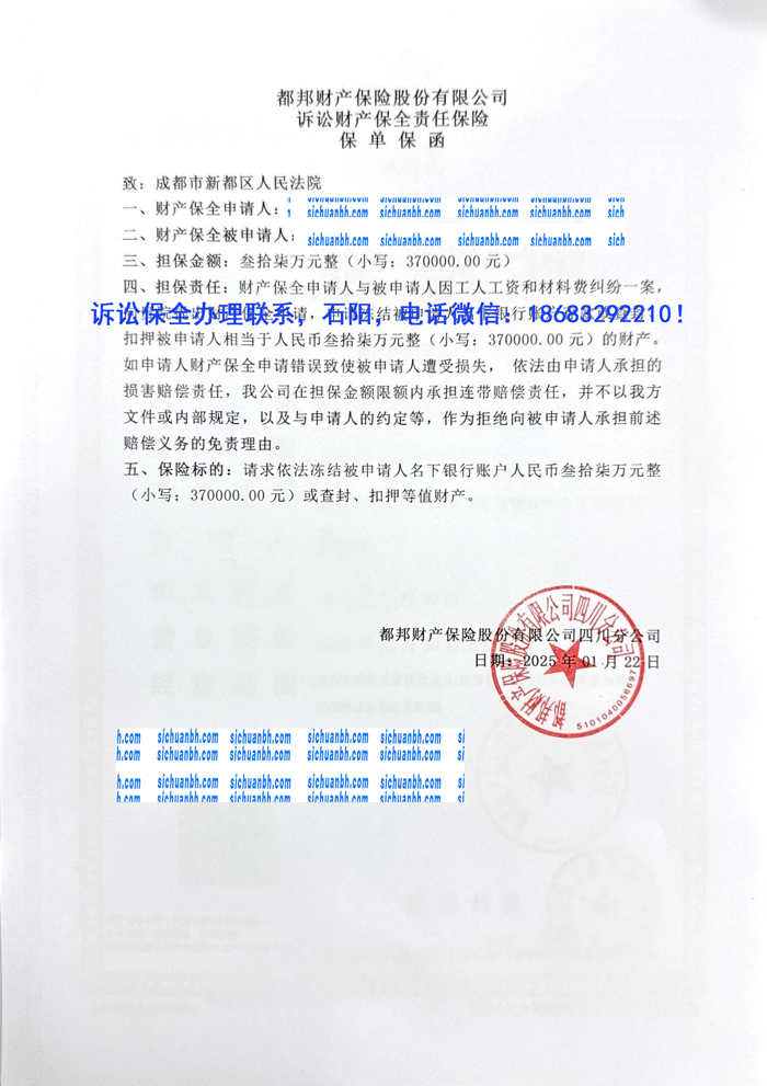 訴訟保全.jpg