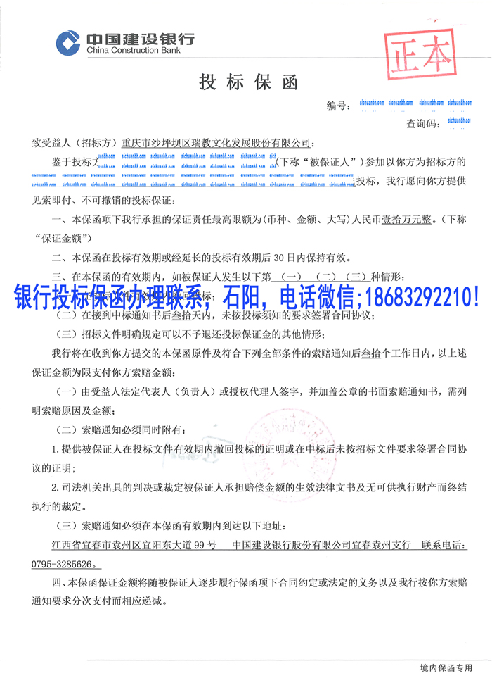 銀行投標保函.jpg