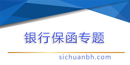 【問答】 見索即付保函的定義、特點與應用?