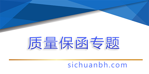 【問(wèn)答】質(zhì)量保函是什么意思，質(zhì)量保函的風(fēng)險(xiǎn)點(diǎn)有哪些