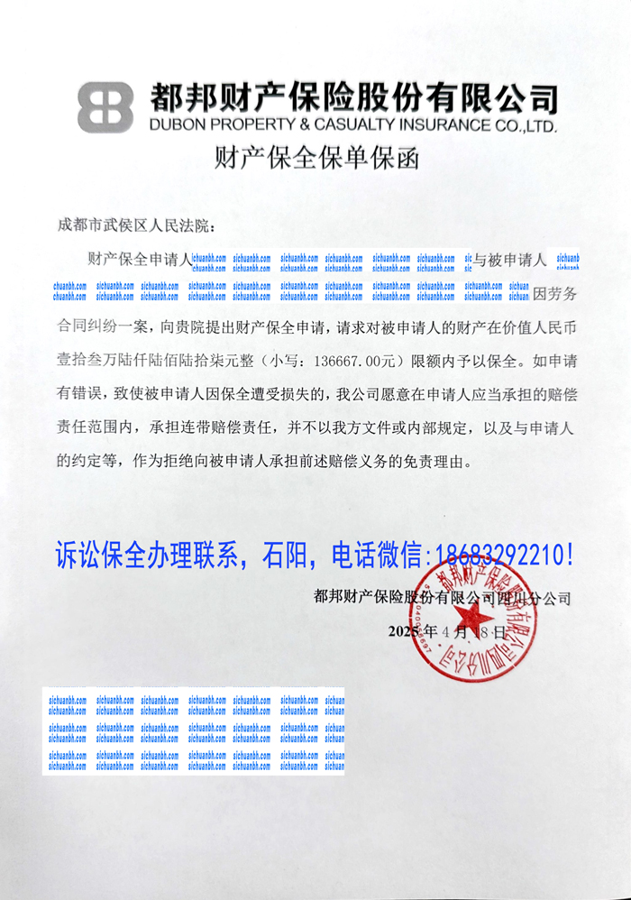 訴訟保全.jpg