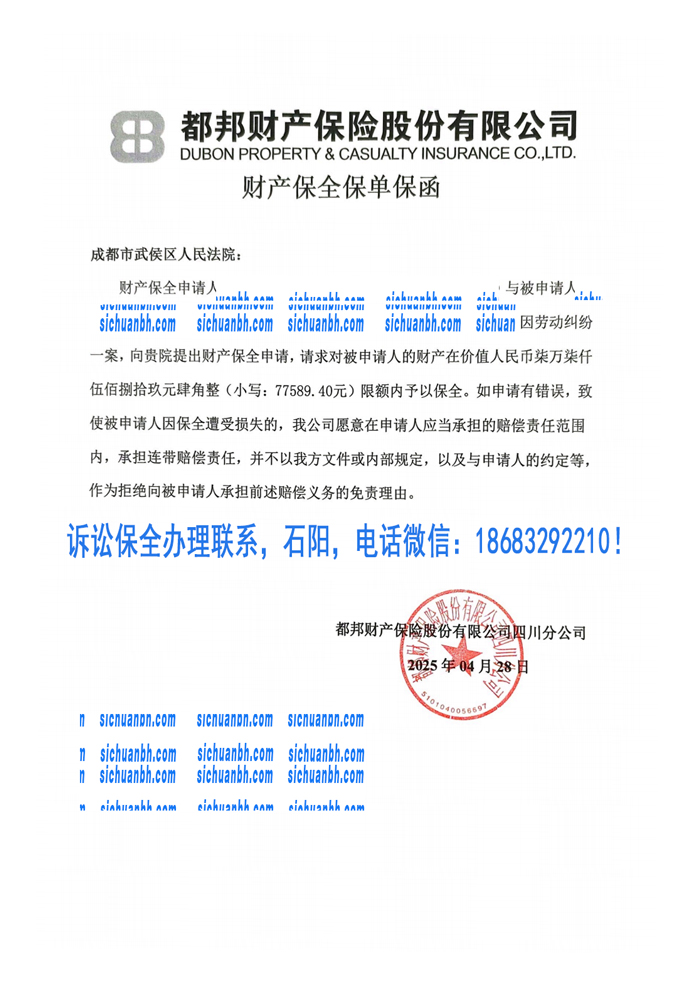 勞動仲裁保全.jpg