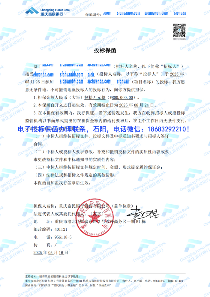 電子投標(biāo).jpg