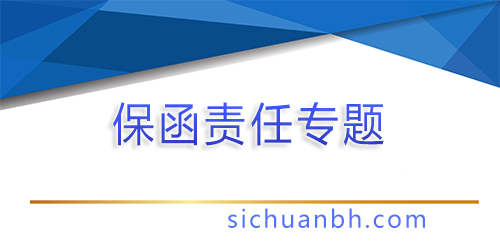 【分析】對(duì)比三種擔(dān)保主體（擔(dān)保公司、銀行、保險(xiǎn)）的優(yōu)劣勢(shì)