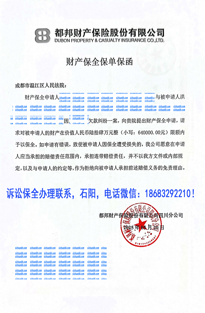 訴訟保全.jpg