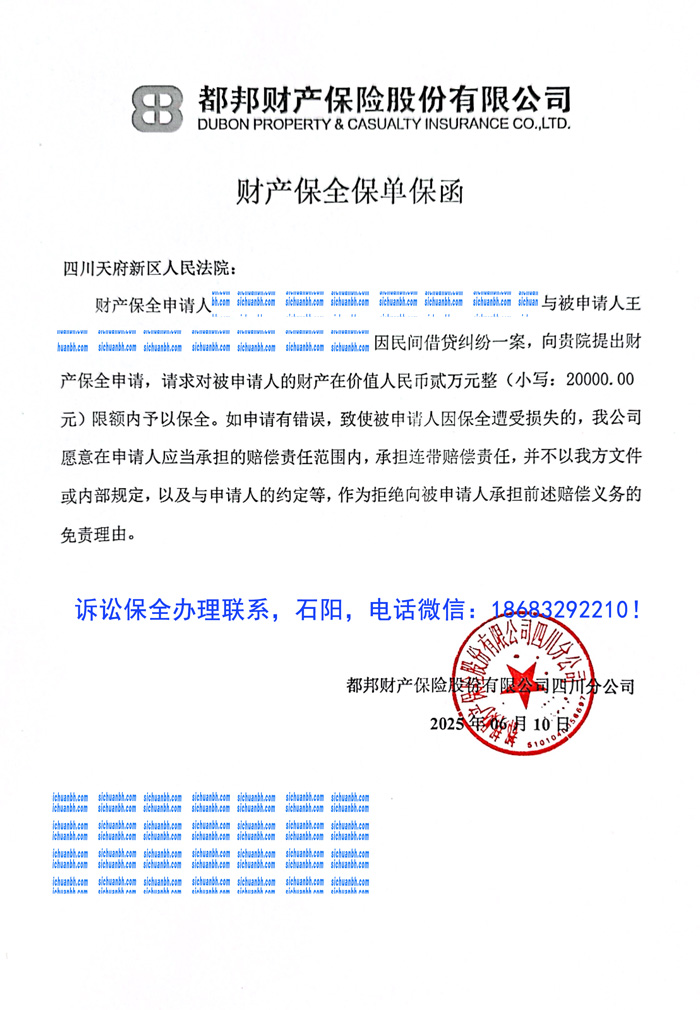 訴訟保全.jpg