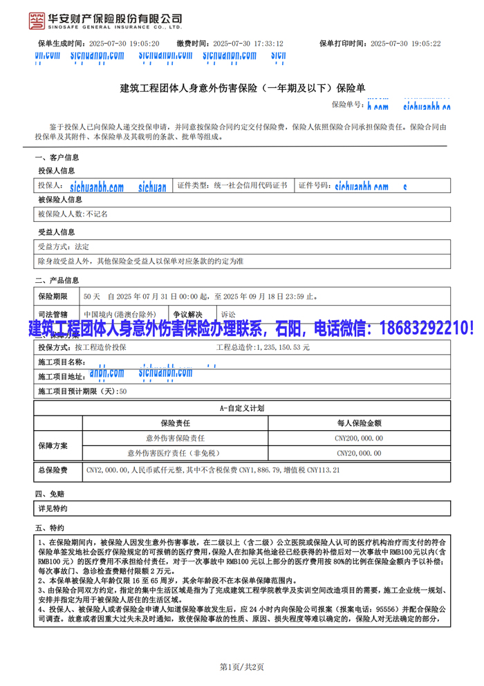 工程保險.jpg