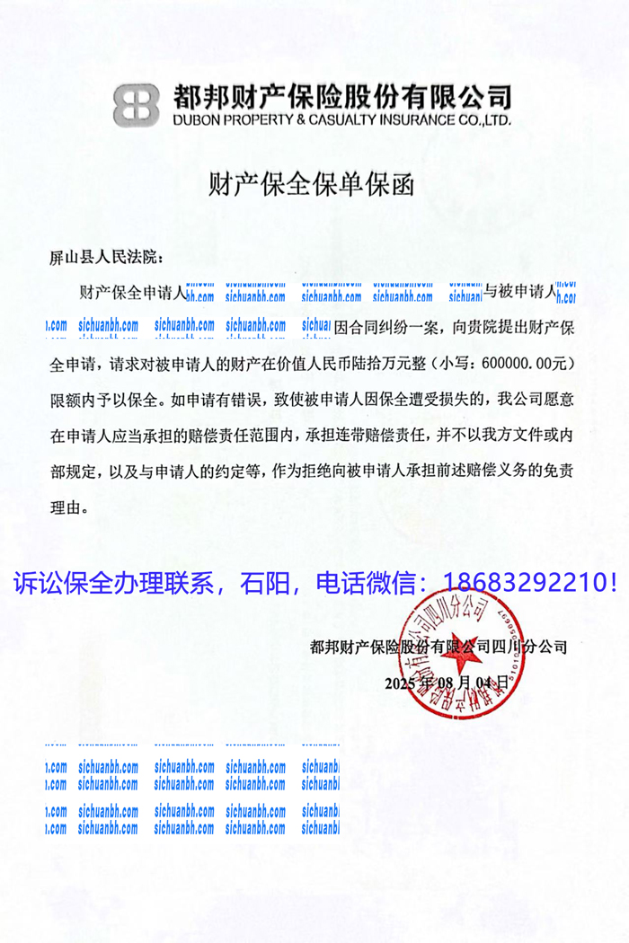 訴訟保全.jpg