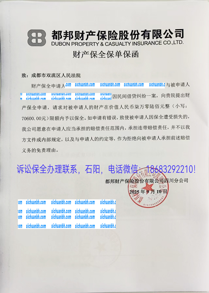 訴訟保全.jpg