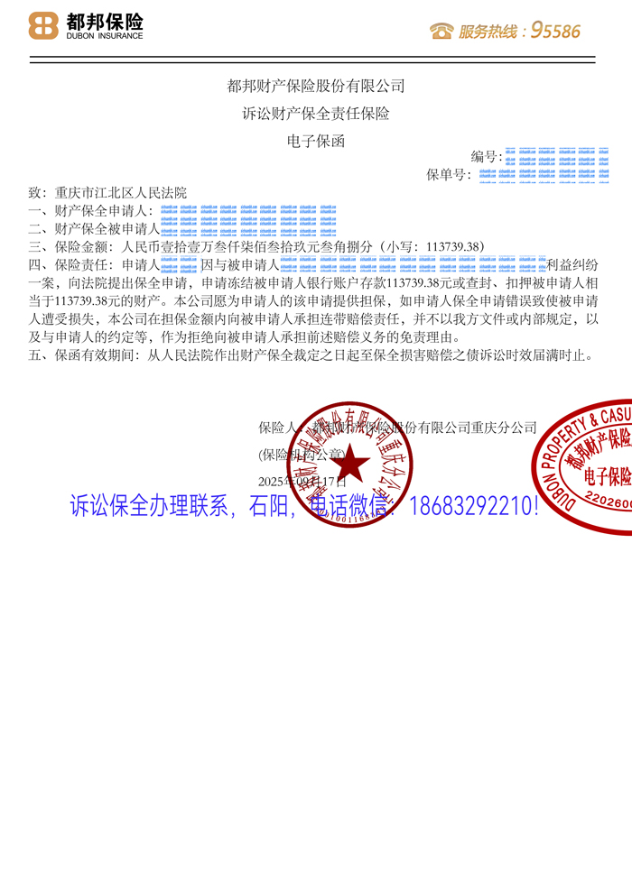 訴訟保全.jpg