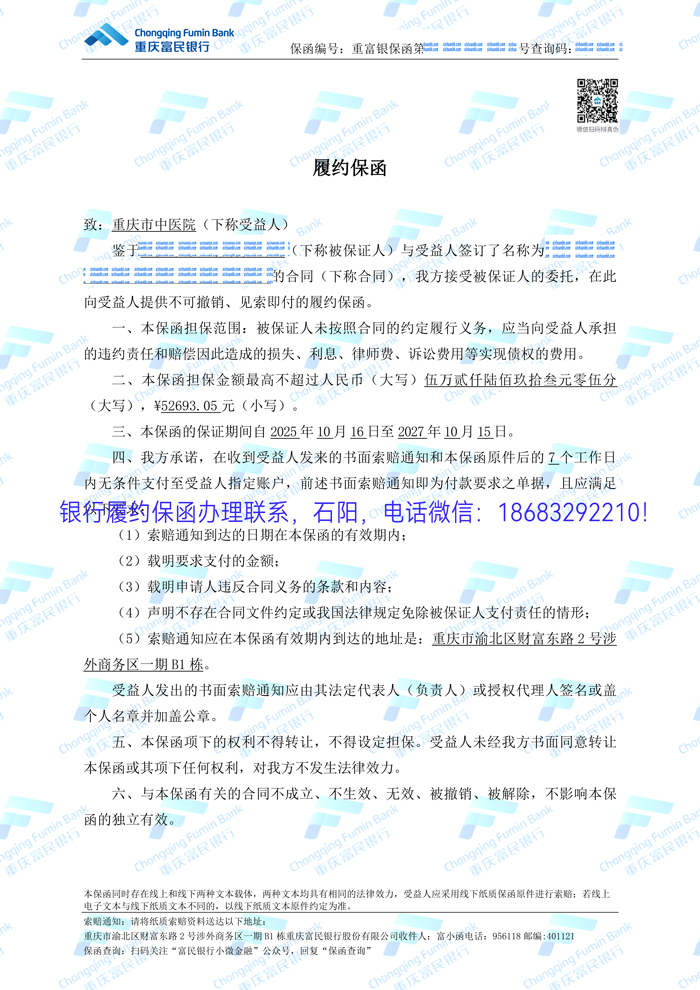 履約保函1.jpg