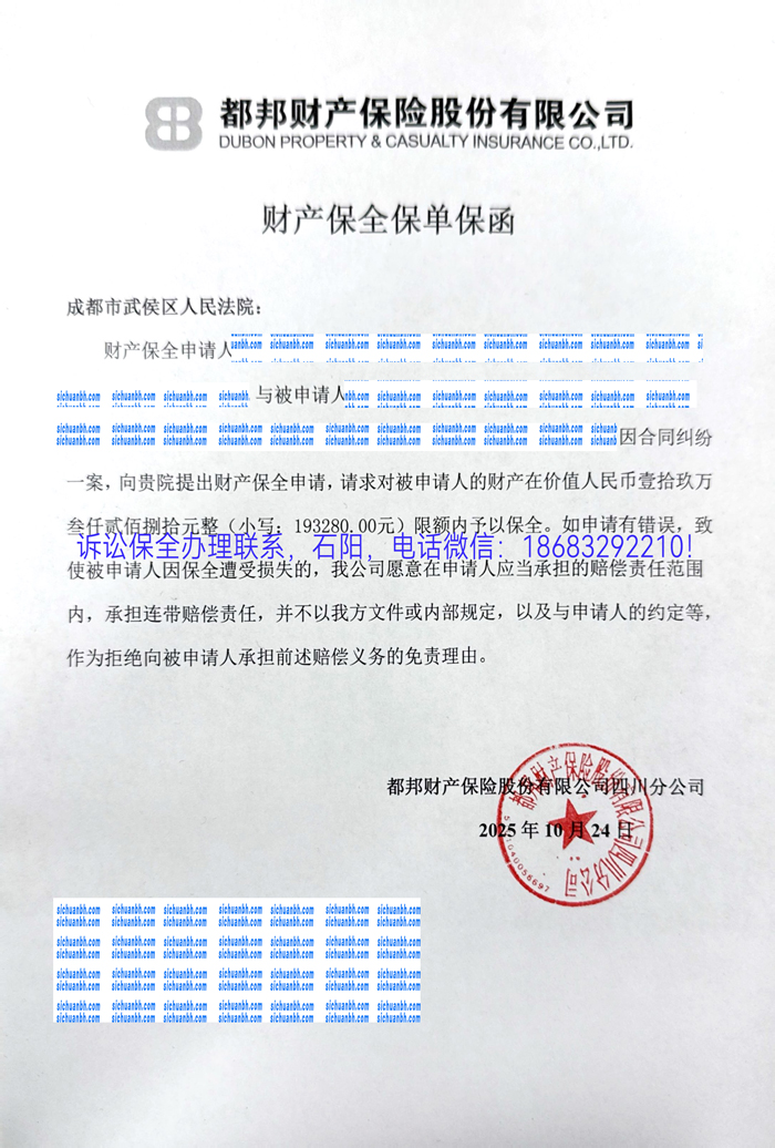 訴訟保全.jpg