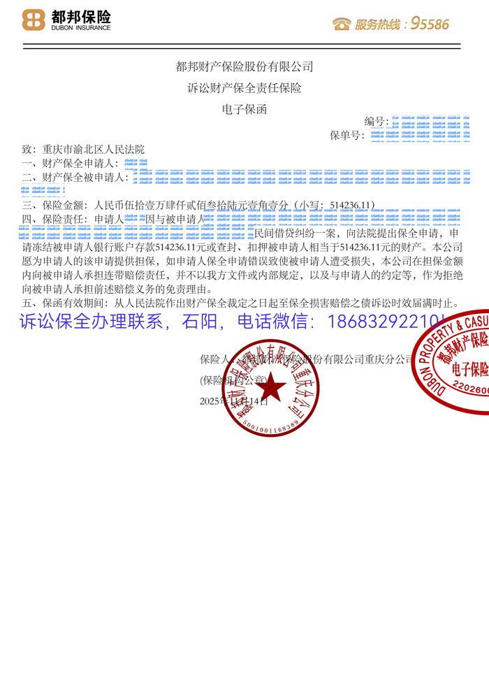 訴訟保全.jpg
