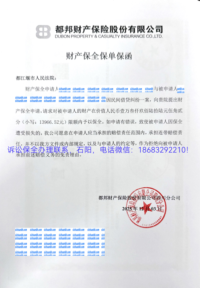 訴訟保全.jpg