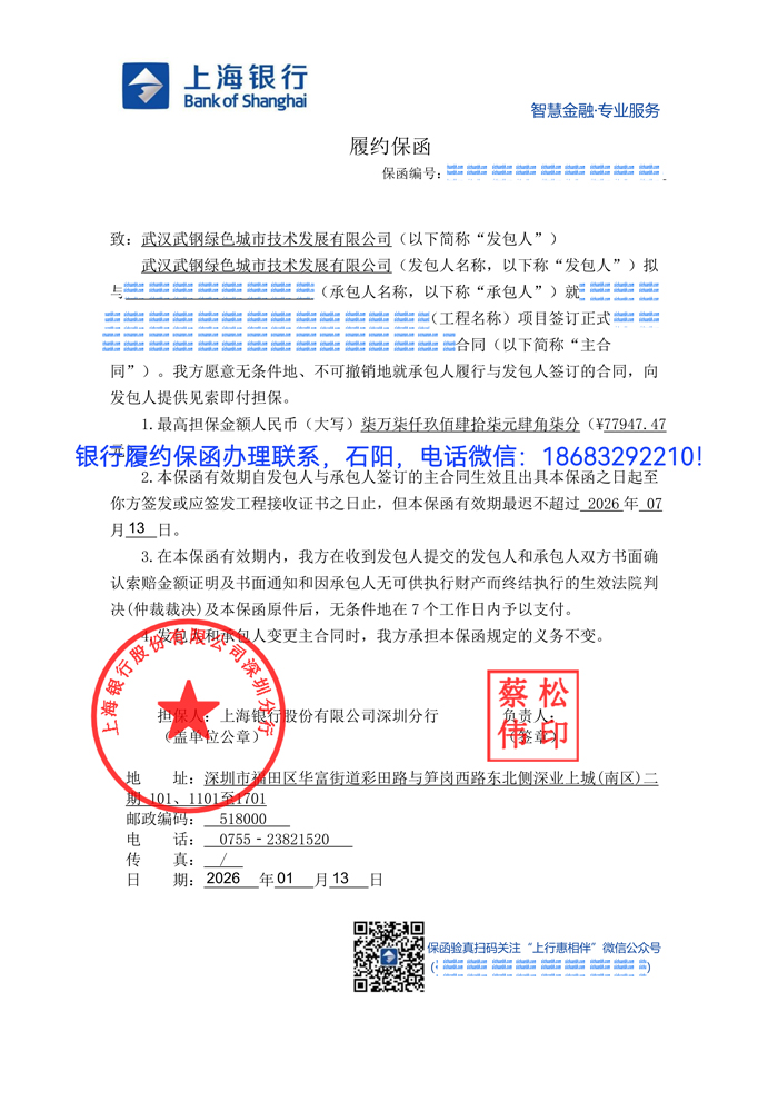 履約保函.jpg