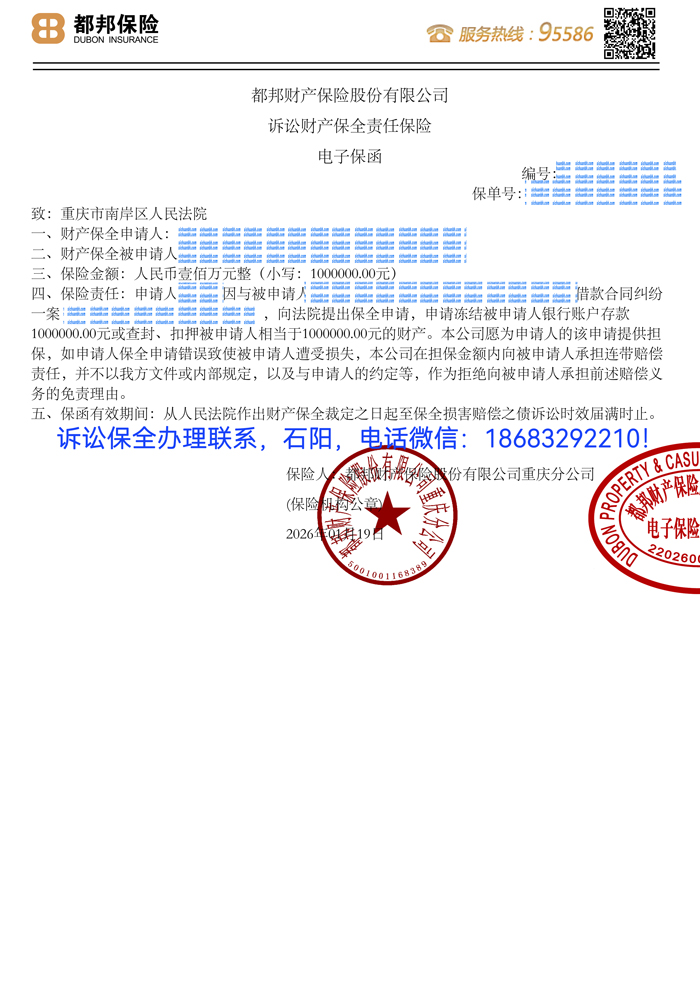 訴訟保全.jpg