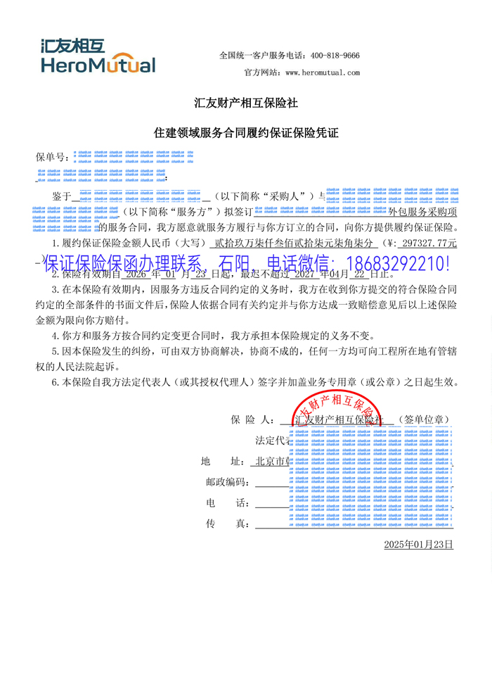 保證保險.jpg
