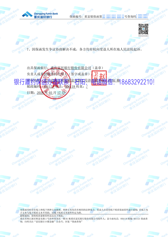 履約保函2.jpg