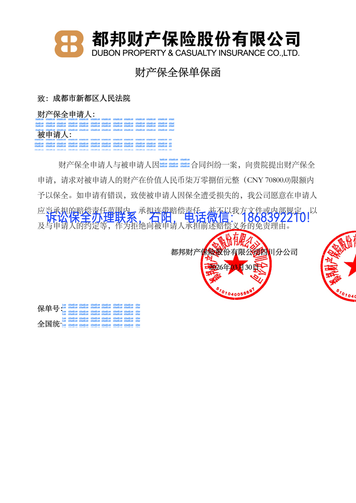 訴訟保全.jpg