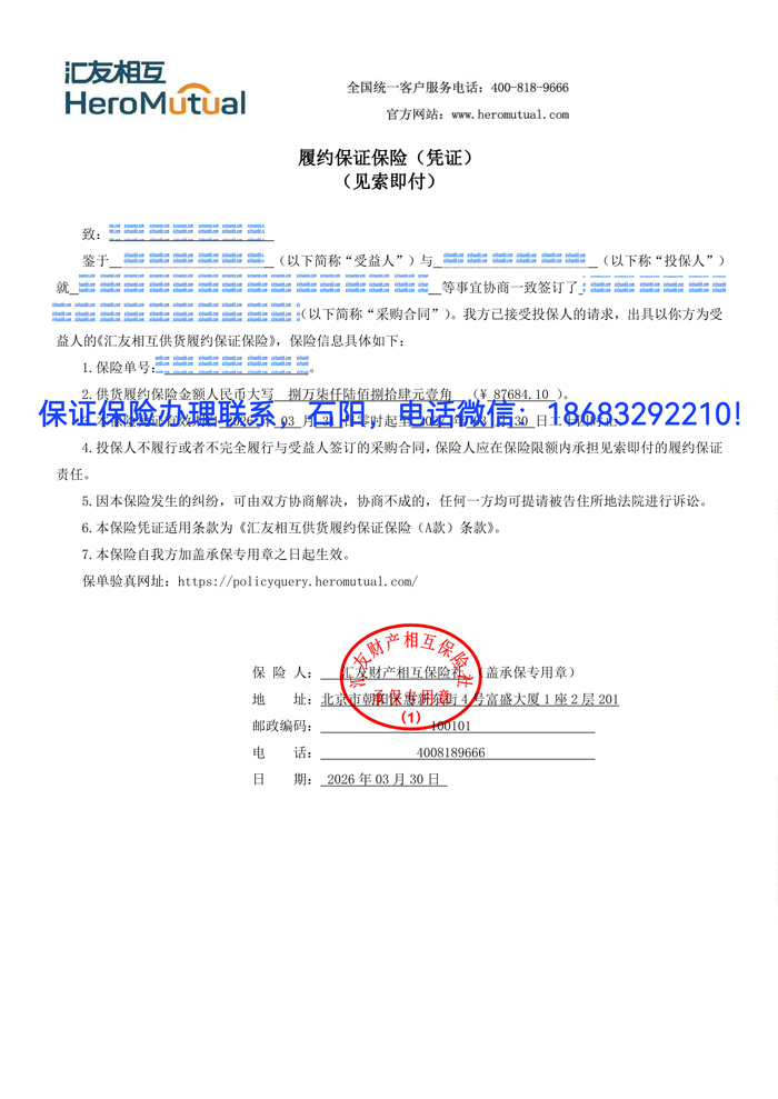 保證保險(xiǎn).jpg