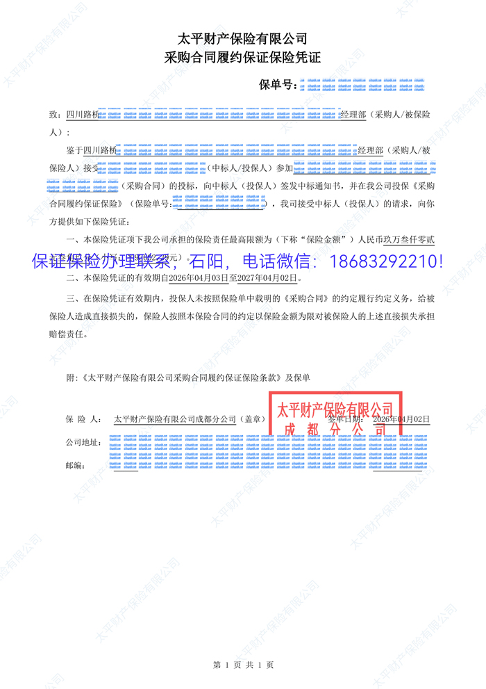 保險(xiǎn)保險(xiǎn).jpg