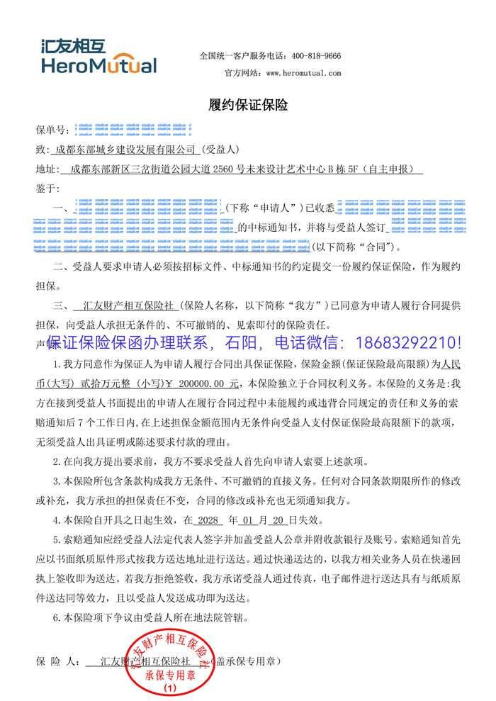 保證保險(xiǎn).jpg