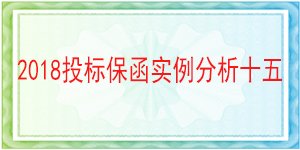 國(guó)網(wǎng)四川招標(biāo)有限公司,投標(biāo)保函