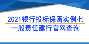 投標保函,國網(wǎng)項目投標保函