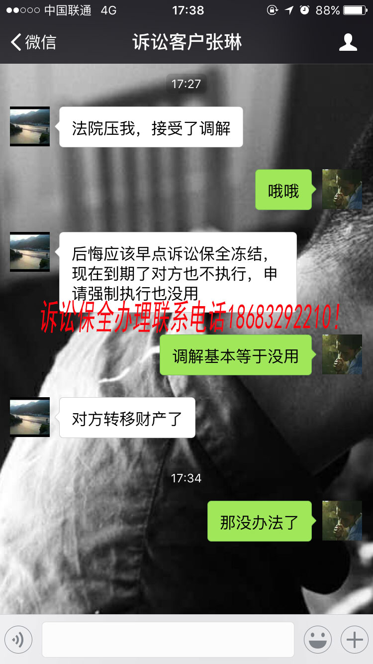 【分析】從真實(shí)案例說開，到底要不要訴訟保全？