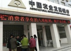 農(nóng)發(fā)行河北省分行開啟保函風帆助力匯?！白叱鋈ァ? decoding=