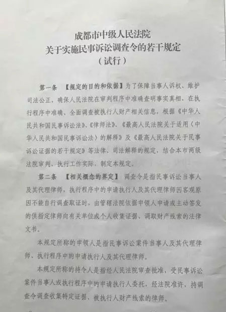 訴訟保全