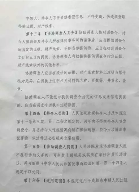 訴訟保全