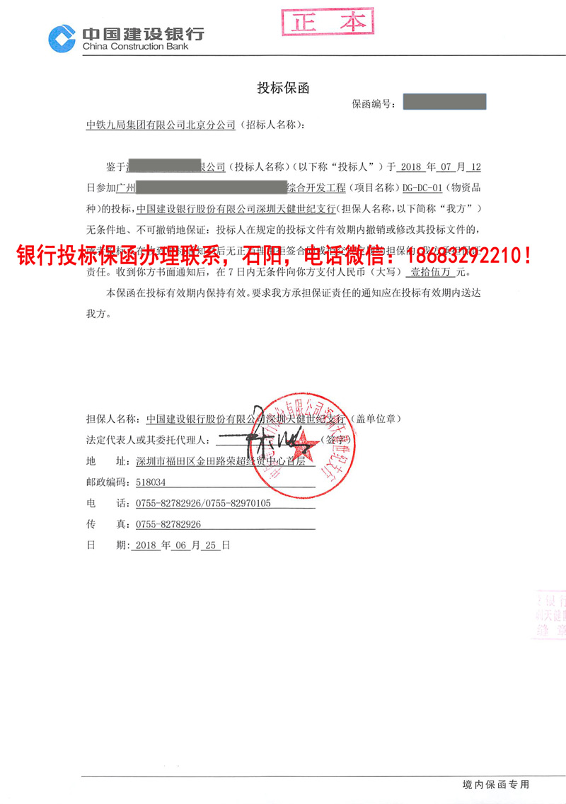 投標保函