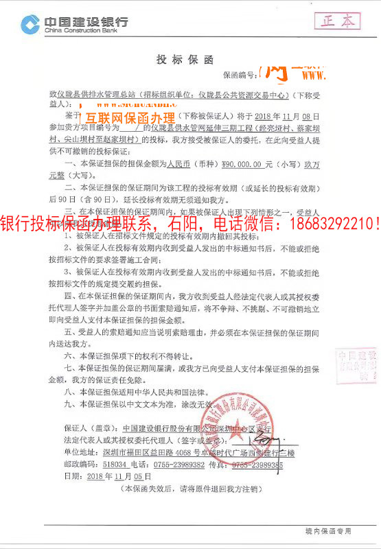投標(biāo)保函