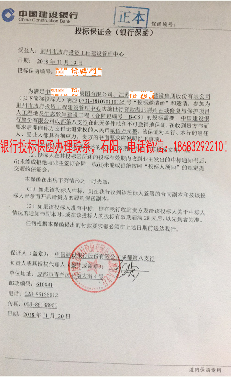 投標(biāo)保函