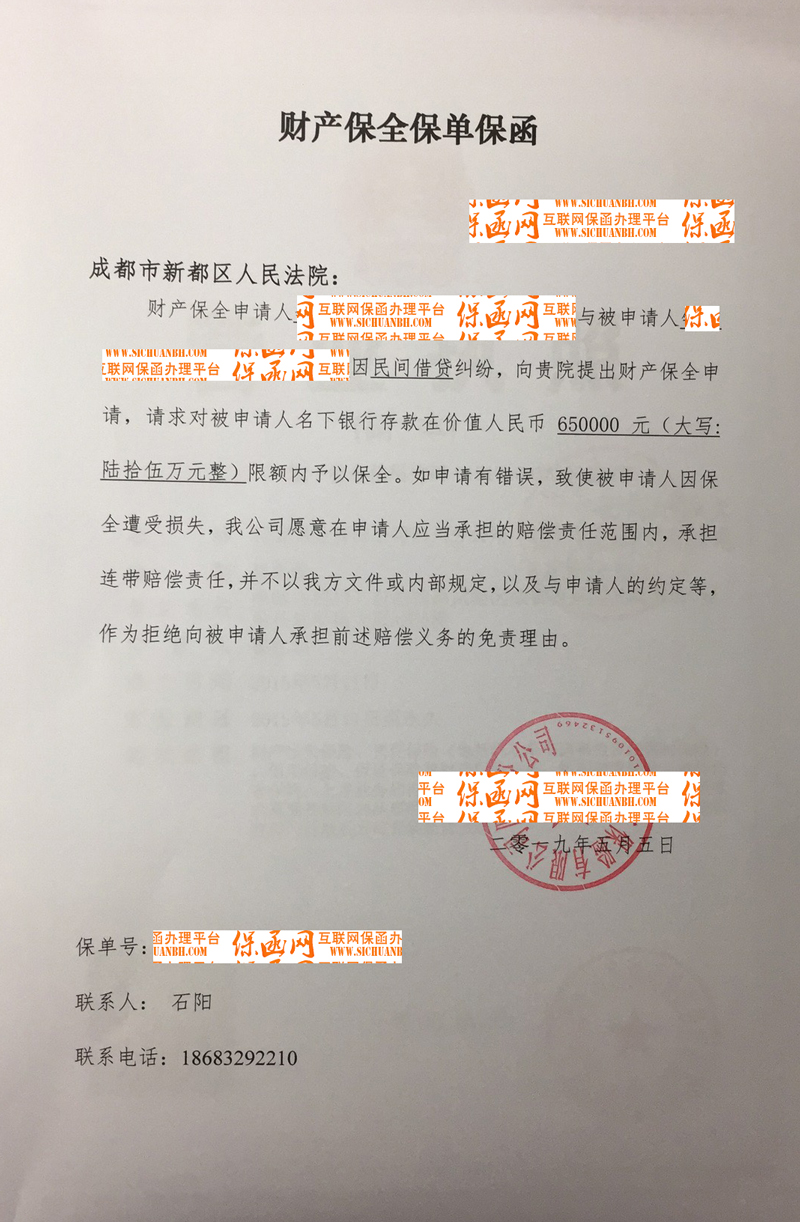 成都市新都區(qū)人民法院