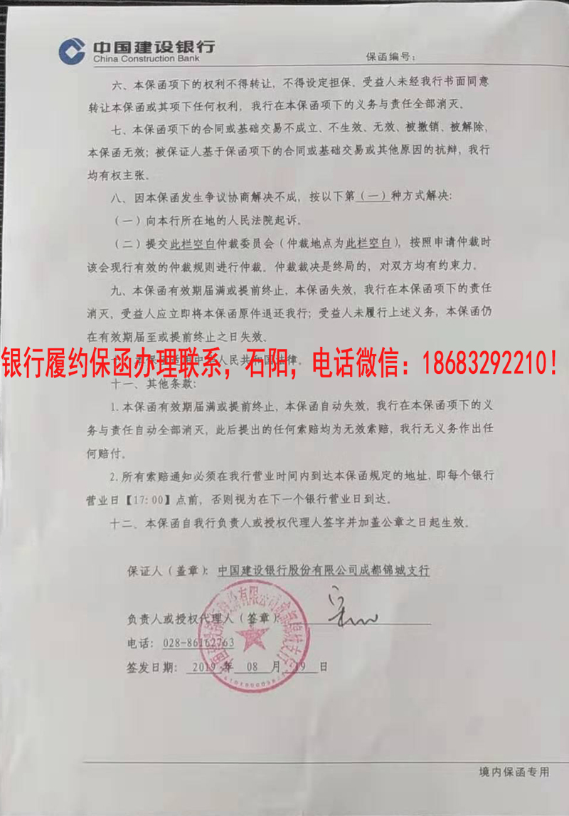 履約保函