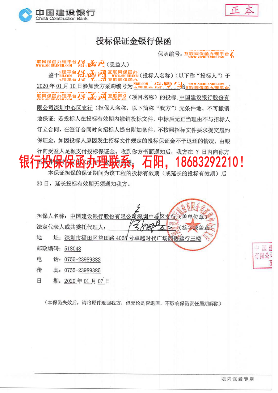 投標保函